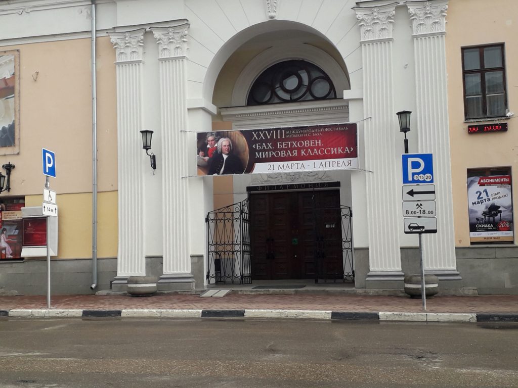 Фестиваль Баха в Твери приглашает ценителей классики Фестиваль Баха в Твери приглашает ценителей классики