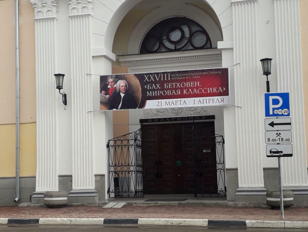 Тверская филармония приглашает на онлайн-трансляции Тверская филармония приглашает на онлайн-трансляции