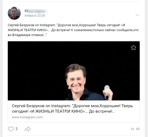 Сергей Безруков приезжал в Тверь и попросил поклонников не паниковать