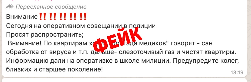 В Тверской области нашли ложную информацию о коронавирусе В Тверской области нашли ложную информацию о коронавирусе