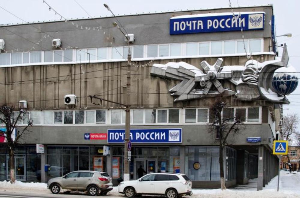Почта в Тверской области объявила свой рабочий график на 8 марта Почта в Тверской области объявила свой рабочий график на 8 марта