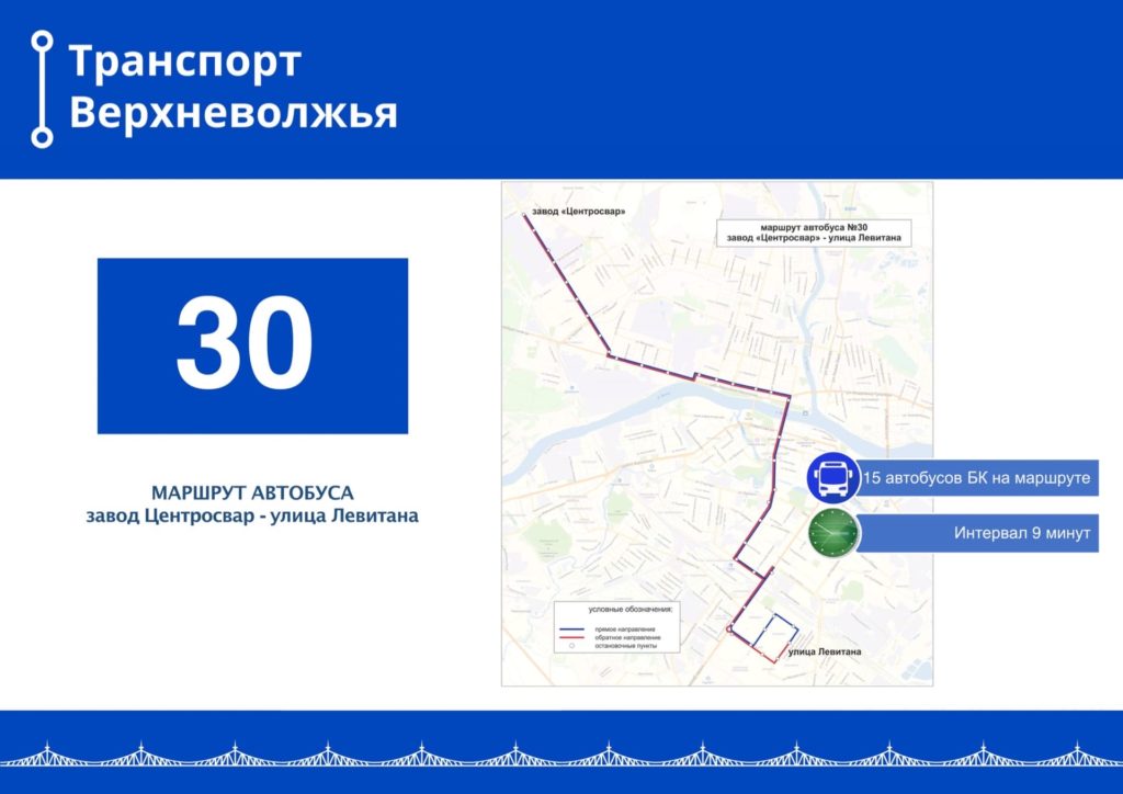 Синие автобусы вышли на три новых маршрута в Твери
