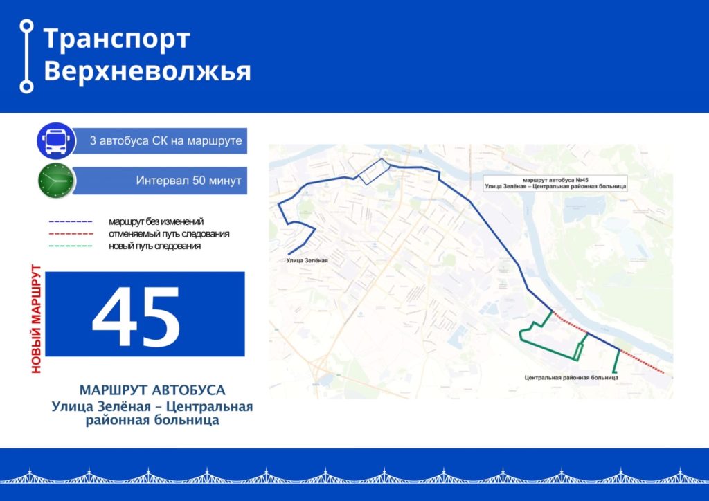 Синие автобусы вышли на три новых маршрута в Твери