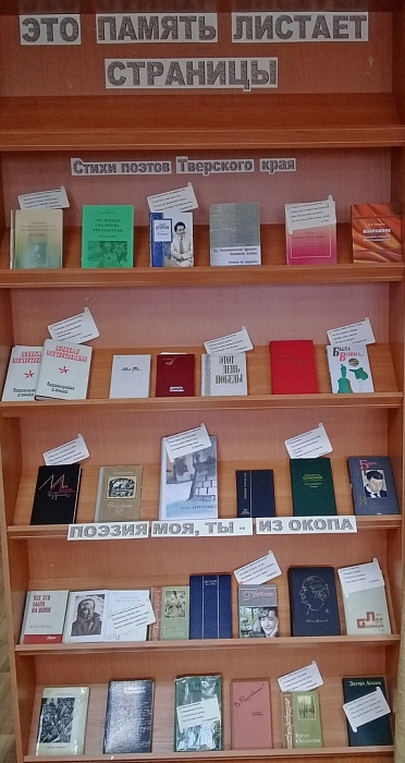 В Тверской библиотеке представили сборники местных поэтов В Тверской библиотеке представили сборники местных поэтов
