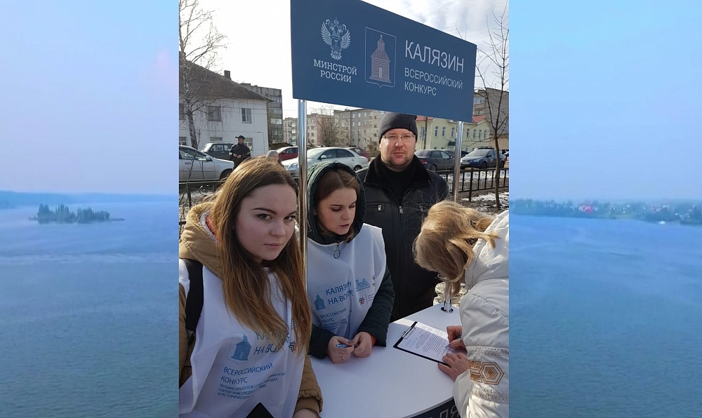 Жители Калязина выбрали объект благоустройства для участия во Всероссийском конкурсе Жители Калязина выбрали объект благоустройства для участия во Всероссийском конкурсе