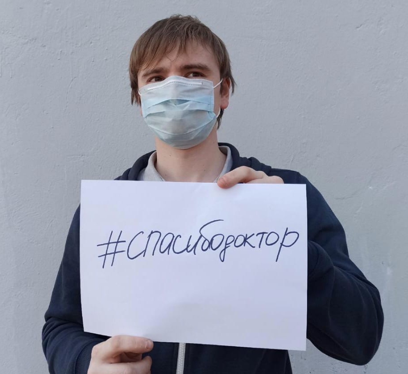 Жители Твери благодарят местных врачей за их работу