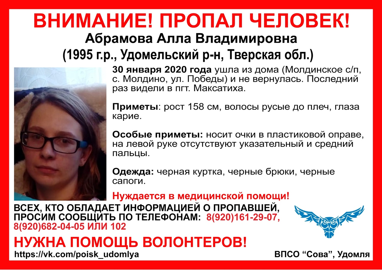 В Тверской области пропала 25-летняя девушка