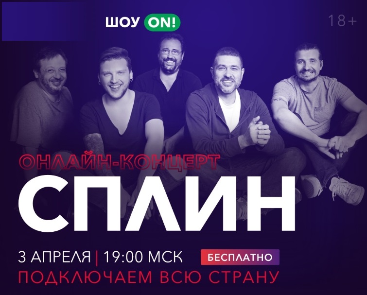 Жители Твери смогут подпевать группе Сплин в апреле Жители Твери смогут подпевать группе Сплин в апреле