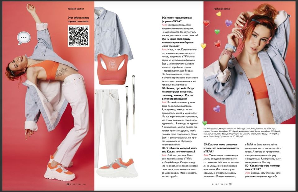 Девушка из Тверской области дала большое интервью журналу «Elle Girl»