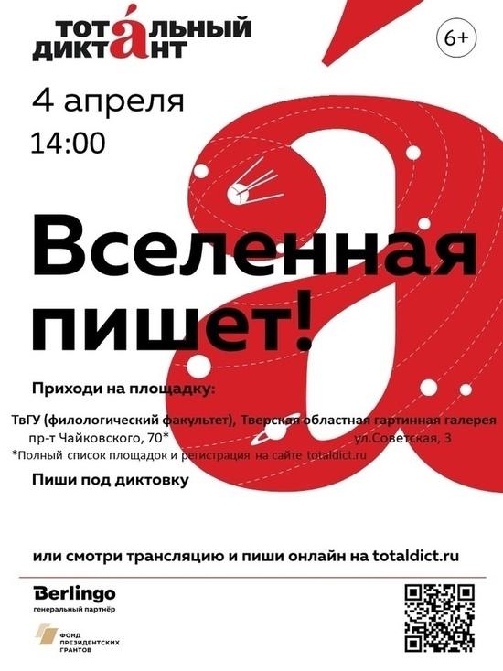 Не по фене напишешь: заключенных Тверской области проверят на грамотность Не по фене напишешь: заключенных Тверской области проверят на грамотность