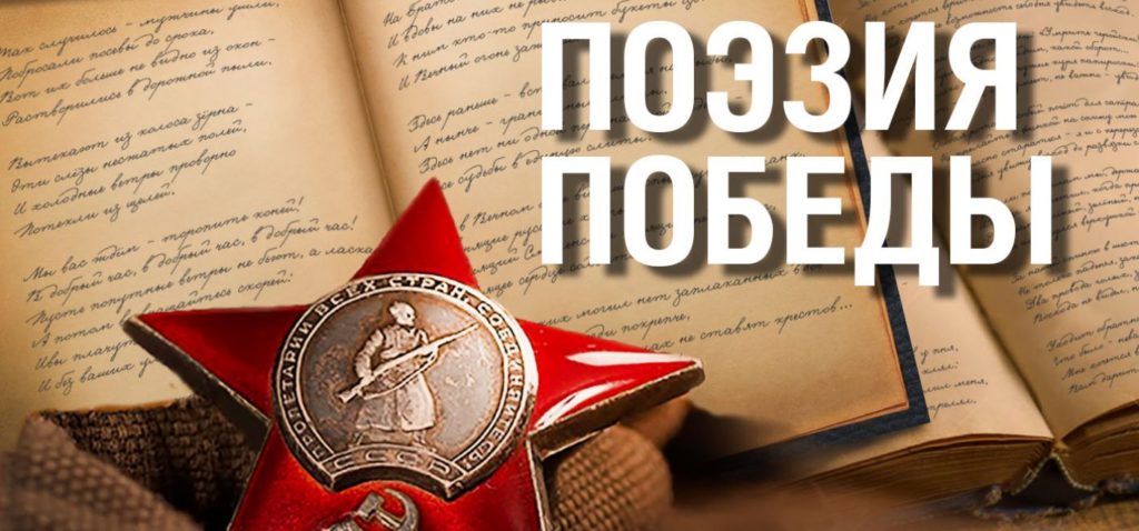 В Музее Победы пройдет поэтический конкурс, посвященный Ржевской битве В Музее Победы пройдет поэтический конкурс, посвященный Ржевской битве