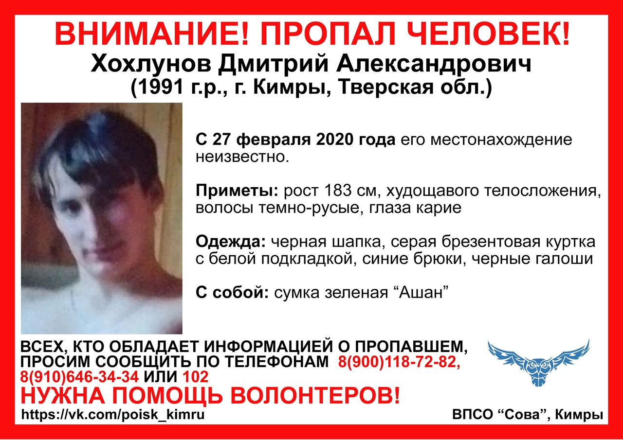 В Тверской области пропал 29-летний парень с зеленой сумкой