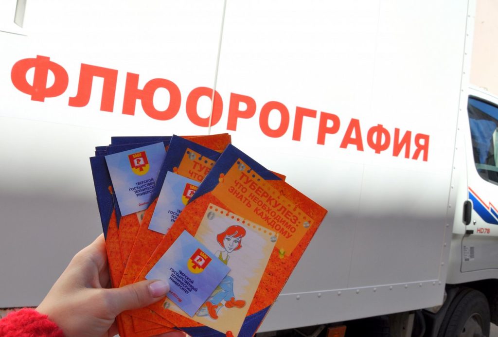 В торговом центре Твери можно бесплатно сделать флюорографию В торговом центре Твери можно бесплатно сделать флюорографию