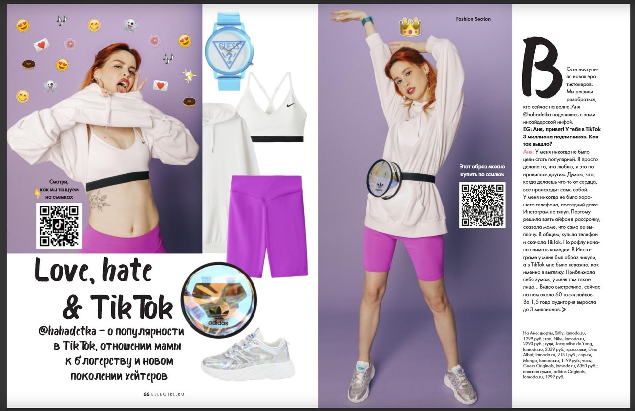 Девушка из Тверской области дала большое интервью журналу «Elle Girl»