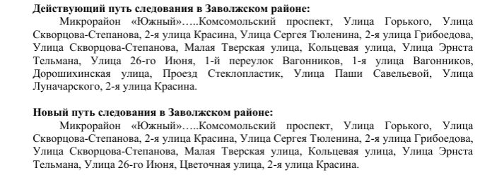 В Тверской области в рамках новой модели пассажирских перевозок вводят 43 маршрут