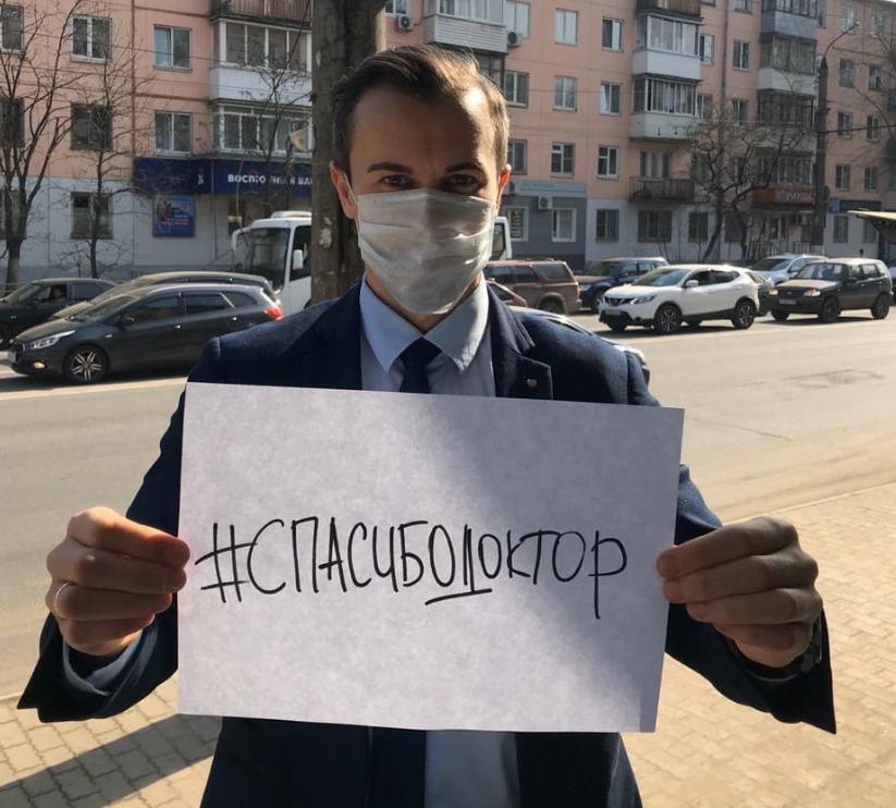 Жители Твери благодарят местных врачей за их работу