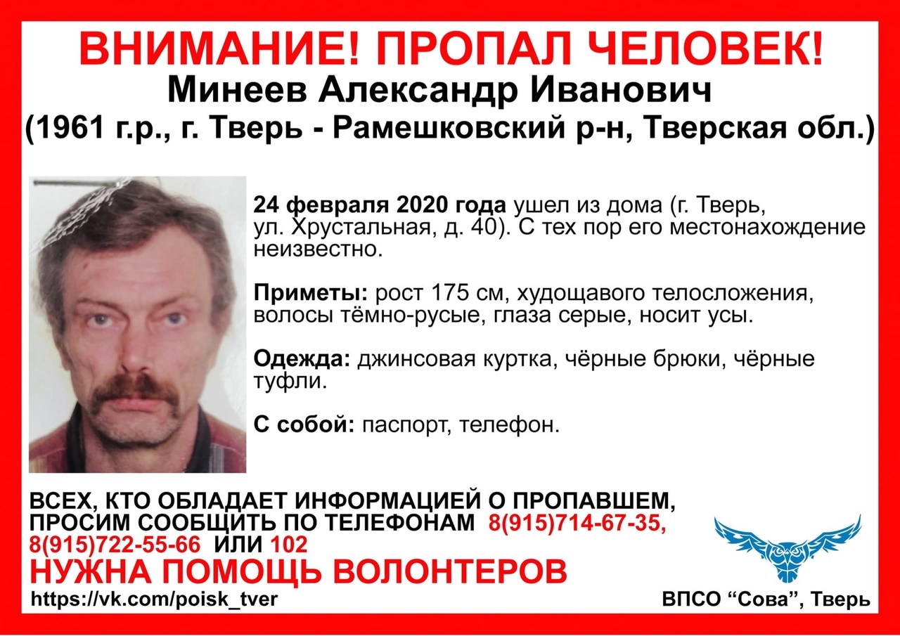 В Твери больше двух недель ищут 59-летнего мужчину