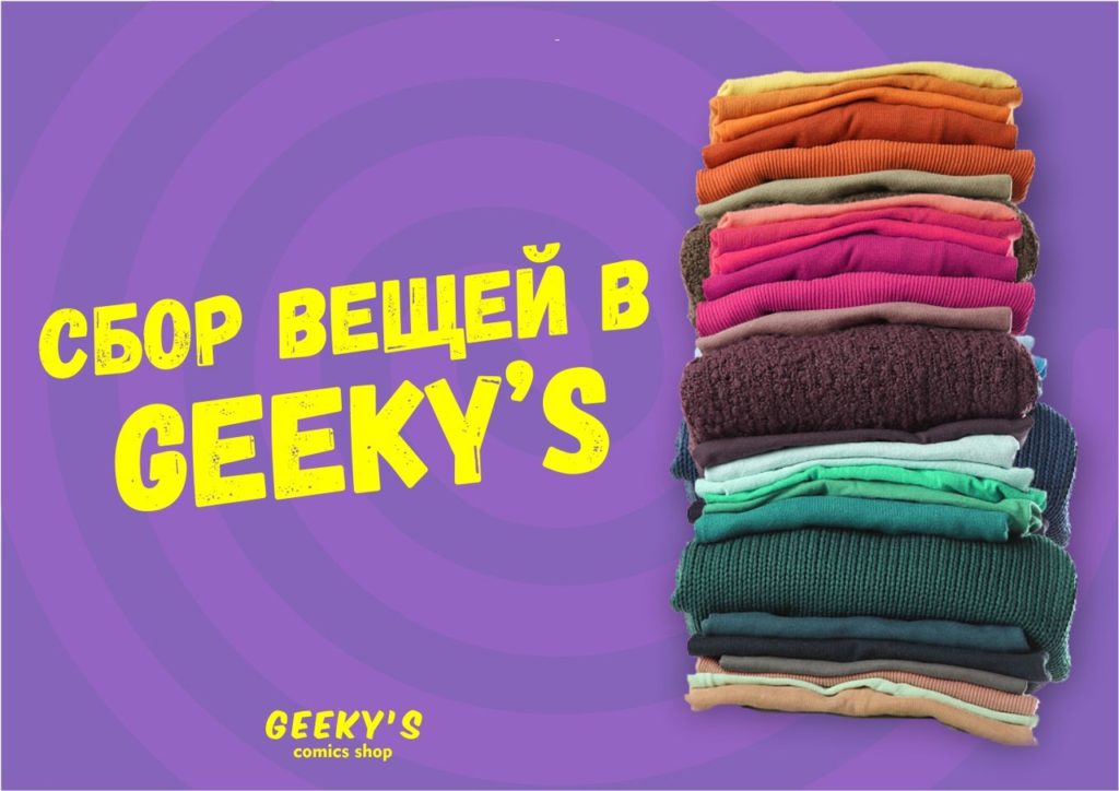 В Твери объявлен сбор вещей для малоимущих В Твери объявлен сбор вещей для малоимущих