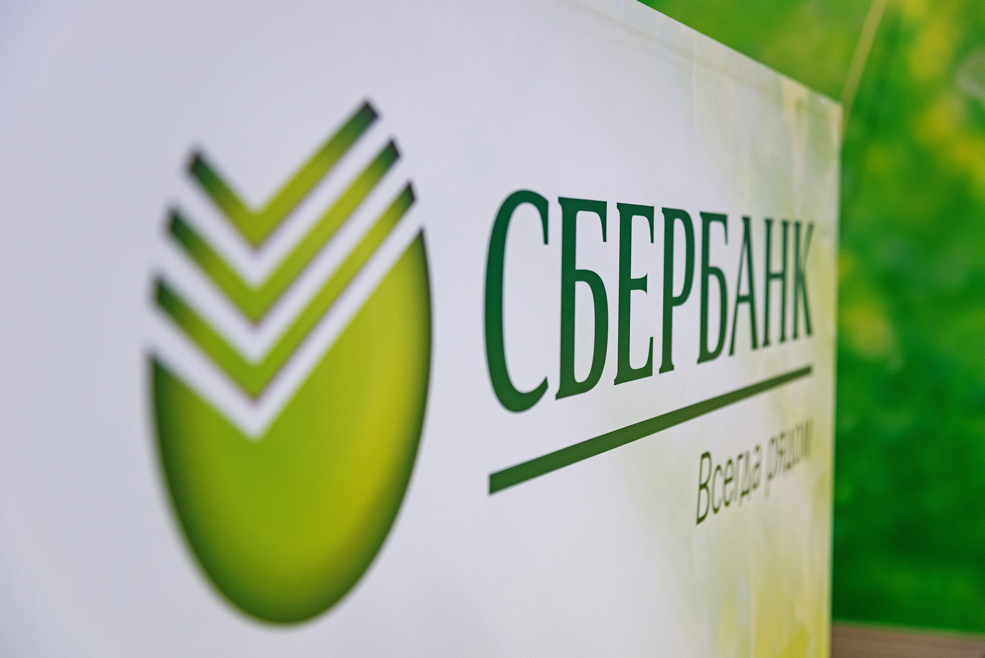 Банковские услуги и полезные сервисы рядом, даже если ты дома Банковские услуги и полезные сервисы рядом, даже если ты дома