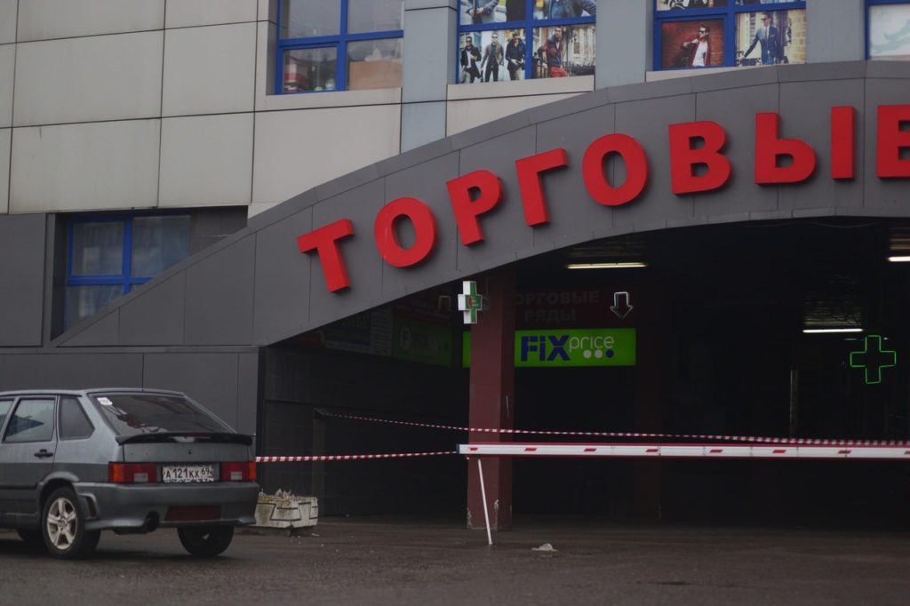В Твери эвакуировали торговый центр "Можайский"