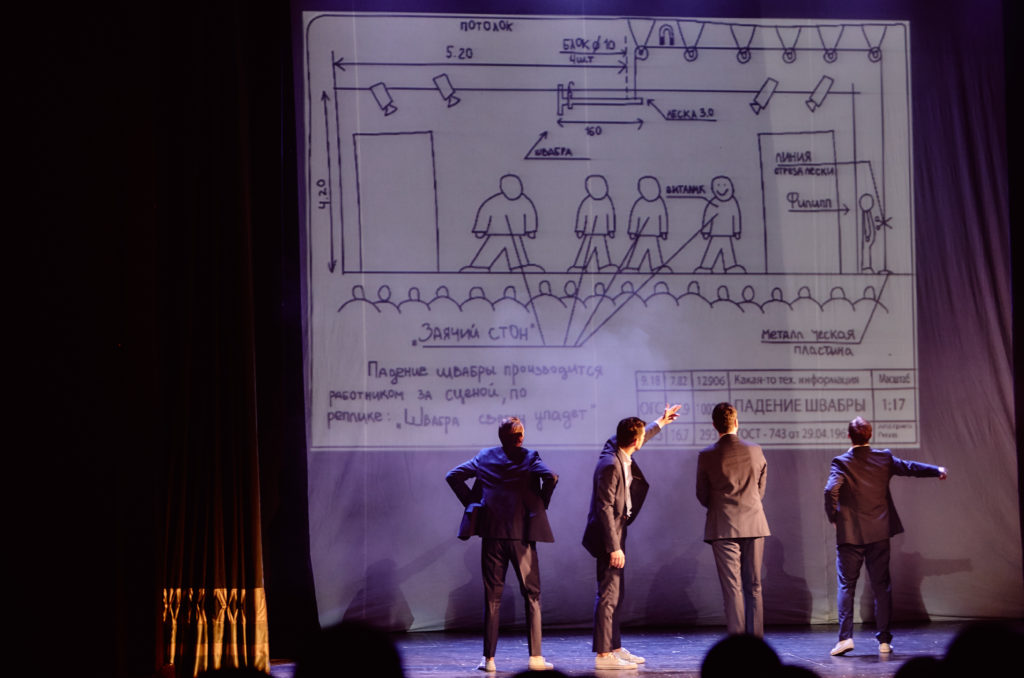 В Твери с успехом прошел спектакль «Комедия о смысле жизни»