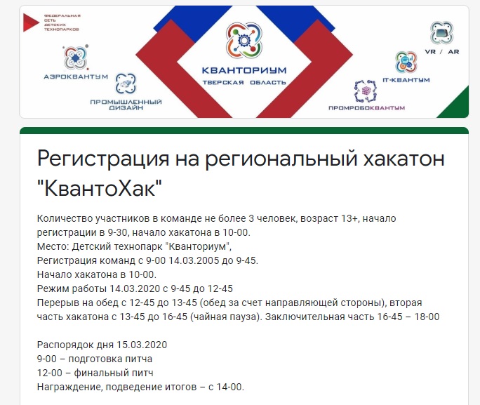 Тверской технопарк организует конкурс для юных программистов