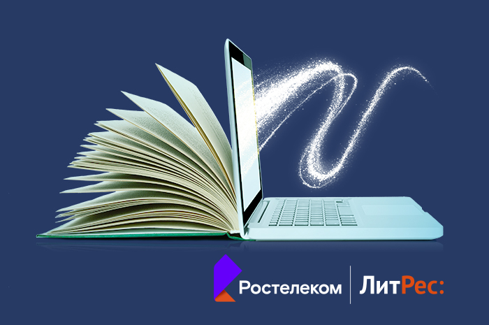 «Ростелеком» и ЛитРес открывают бесплатный доступ к 150 000 электронных книг «Ростелеком» и ЛитРес открывают бесплатный доступ к 150 000 электронных книг