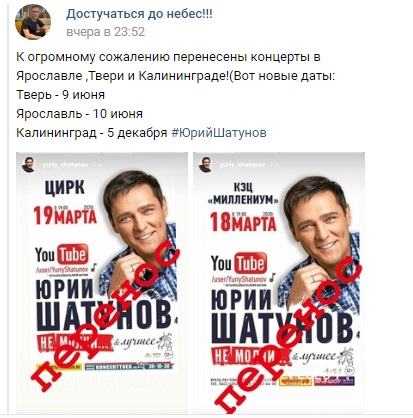 Концерт Юрия Шатунова в Твери перенесли