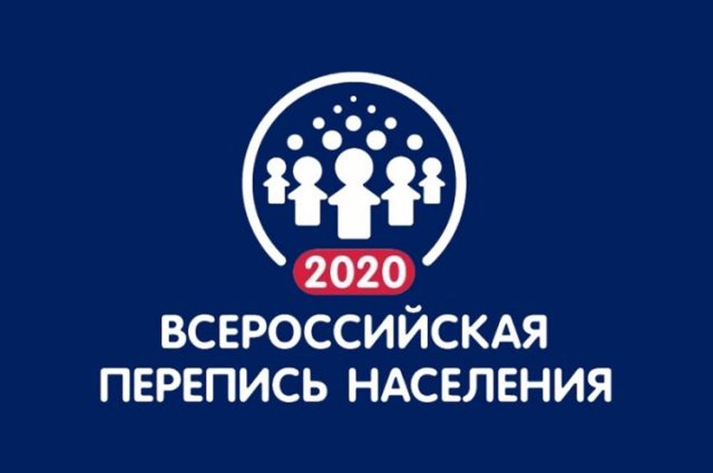 Жителей Осташковского городского округа приглашают стать переписчиками Жителей Осташковского городского округа приглашают стать переписчиками