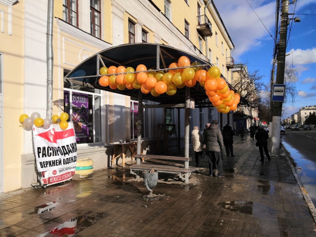 Жители Твери жалуются на агрессивную рекламу распродажи Жители Твери жалуются на агрессивную рекламу распродажи