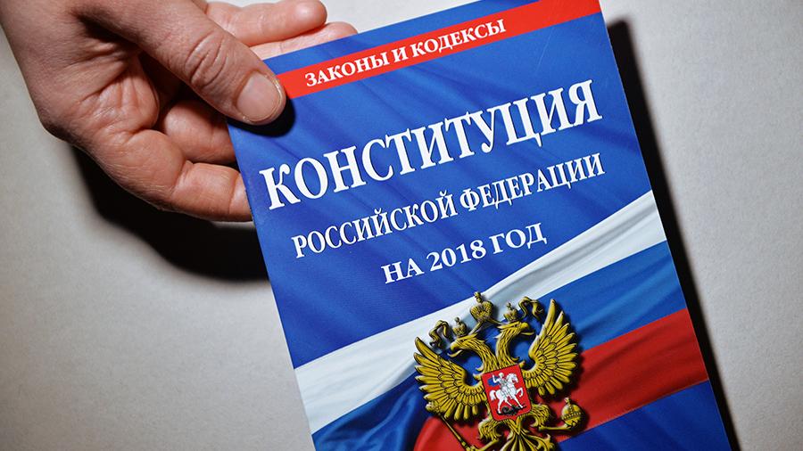 Законопроект о поправках в Конституцию РФ принят в третьем чтении Законопроект о поправках в Конституцию РФ принят в третьем чтении