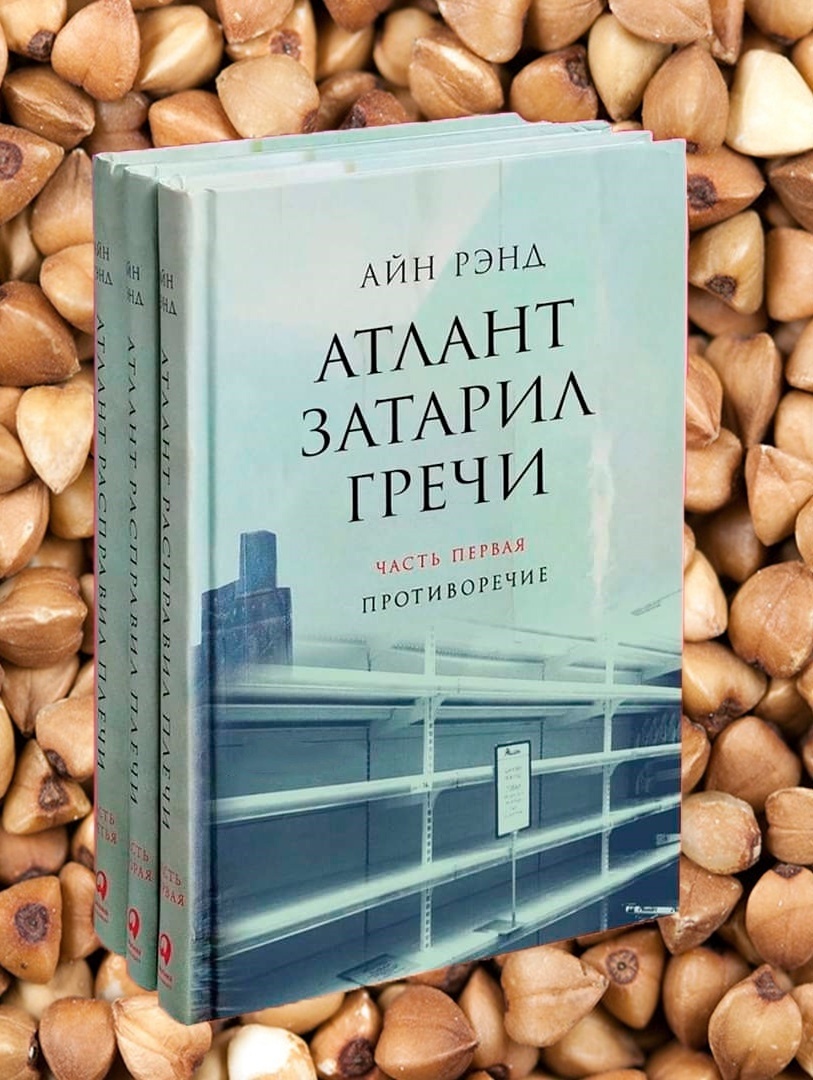 Мемы против паники: каким юмором отозвался интернет на повальную скупку гречки
