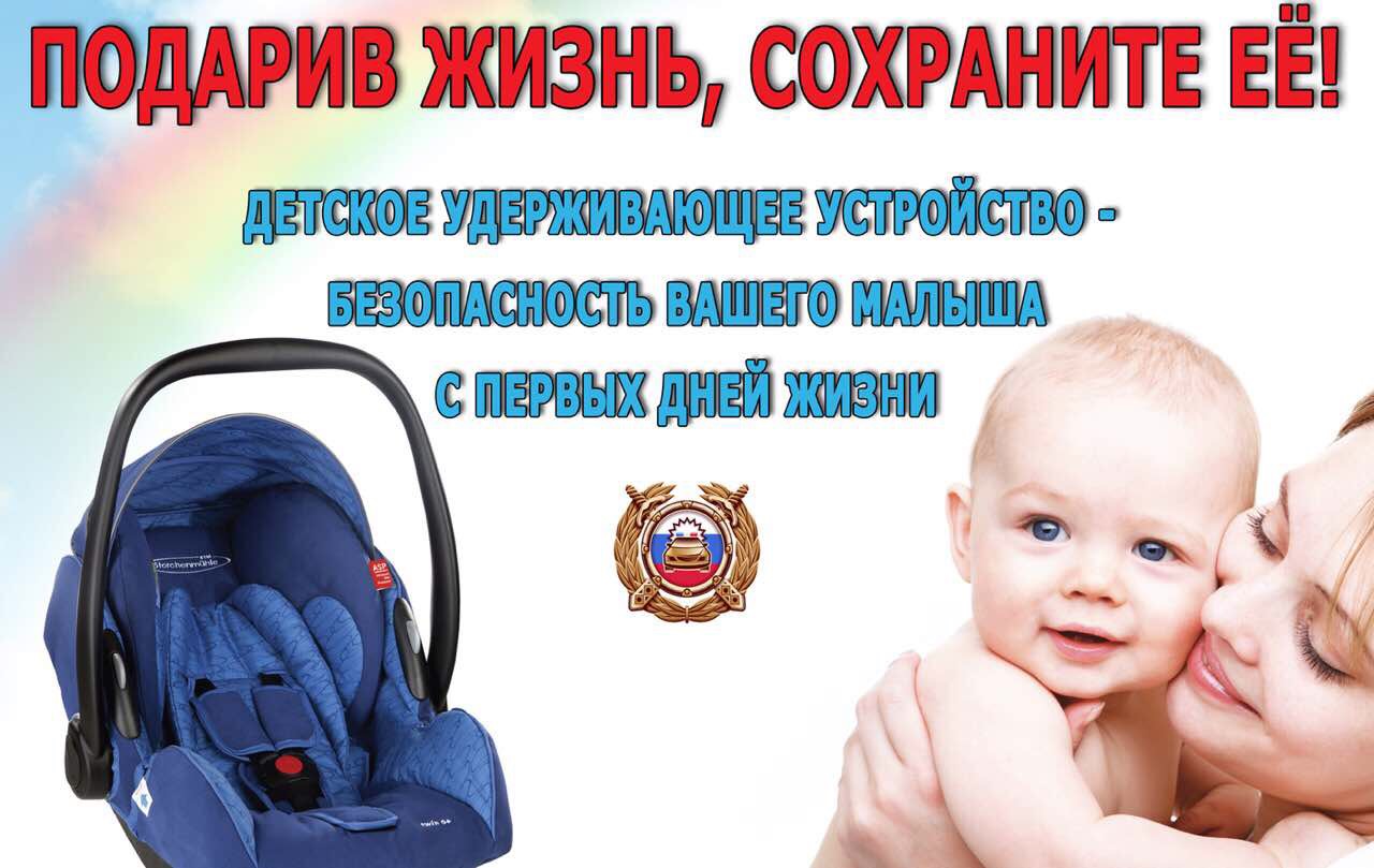 Акция «Детское кресло»: Западнодвинских водителей проверили инспекторы ГИБДД Акция «Детское кресло»: Западнодвинских водителей проверили инспекторы ГИБДД