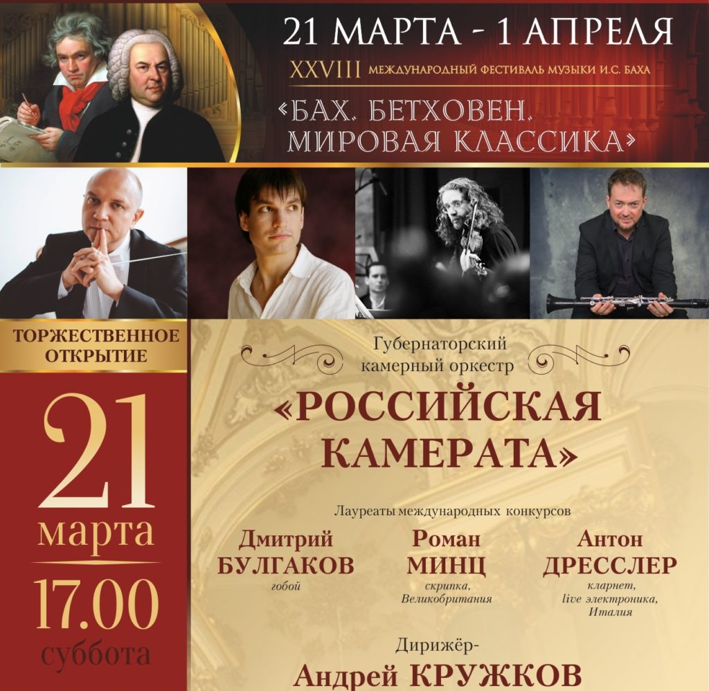 Жители Твери смогут услышать мировую классику