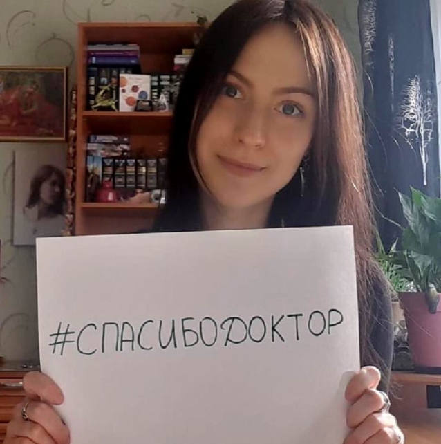 Жители Твери благодарят местных врачей за их работу
