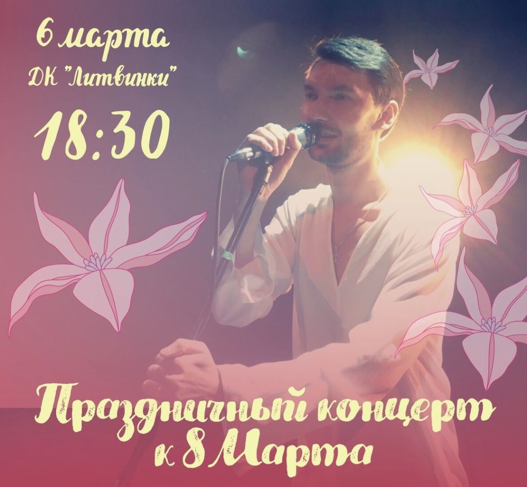 Известный певец Евгений Окунев приглашает жительниц Твери на романтическое свидание