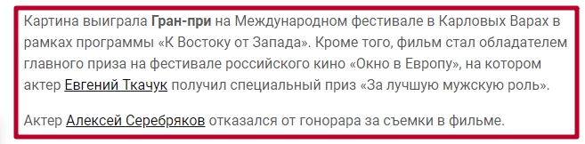 Фильм с Алексеем Серебряковым снимался в Твери