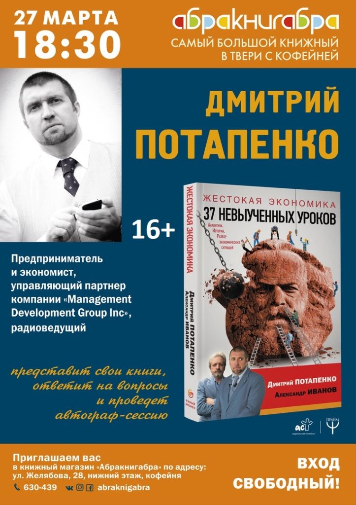 Предприниматель и ведущий "Серебряного дождя" проведет бесплатный мастер-класс в Твери Предприниматель и ведущий "Серебряного дождя" проведет бесплатный мастер-класс в Твери