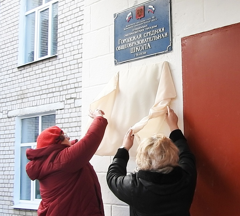 В Тверской области состоялось открытие памятной доски в честь знаменитой партизанки В Тверской области состоялось открытие памятной доски в честь знаменитой партизанки