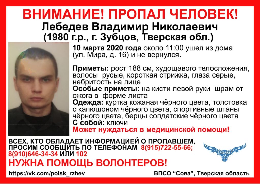 В Тверской области бесследно пропал 39-летний мужчина