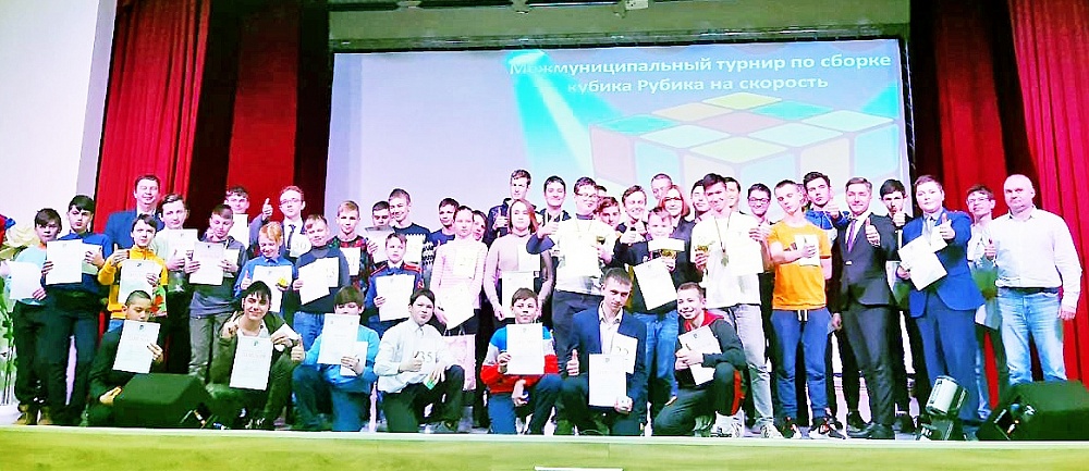 В Тверской области прошел турнир по спидкубингу В Тверской области прошел турнир по спидкубингу
