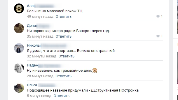 В Твери скоро откроется новое "Депо"