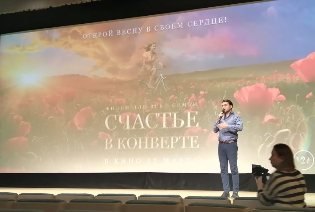 В Твери прошел показ фильма «Счастье в конверте» В Твери прошел показ фильма «Счастье в конверте»