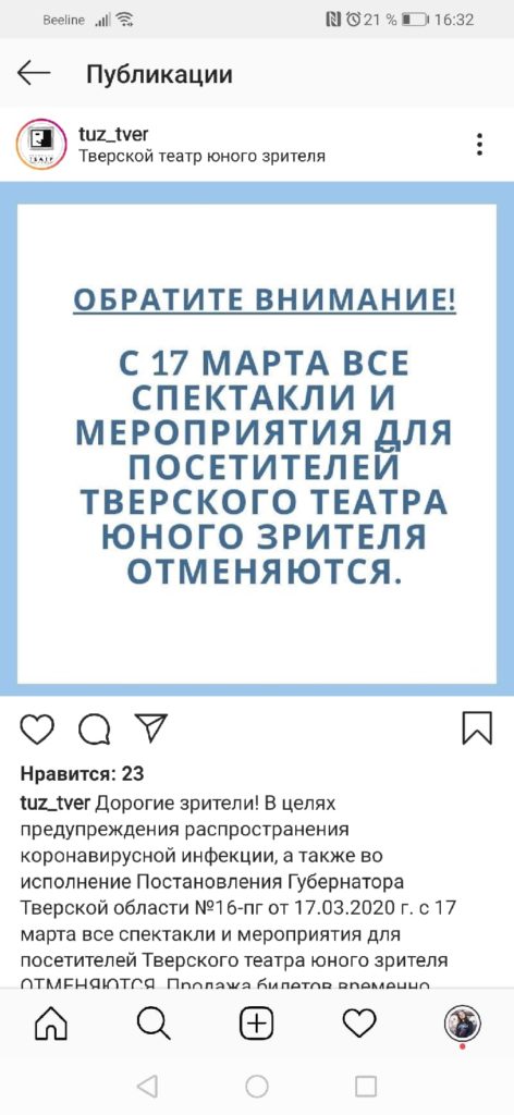 Тверской ТЮЗ сообщил об отмене спектаклей Тверской ТЮЗ сообщил об отмене спектаклей