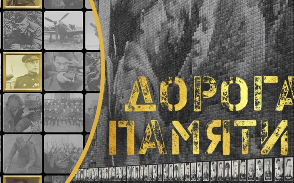 Жители Твери могут внести сведения о своих родных-фронтовиках на сайте «Дорога памяти» Жители Твери могут внести сведения о своих родных-фронтовиках на сайте «Дорога памяти»