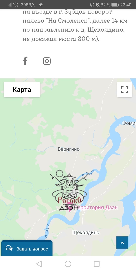 В Тверской области нашли самое спокойное и эзотерическое место