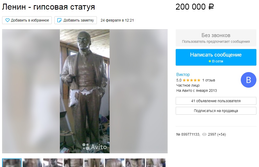 В Тверской области продают Ленина за 200 тысяч В Тверской области продают Ленина за 200 тысяч