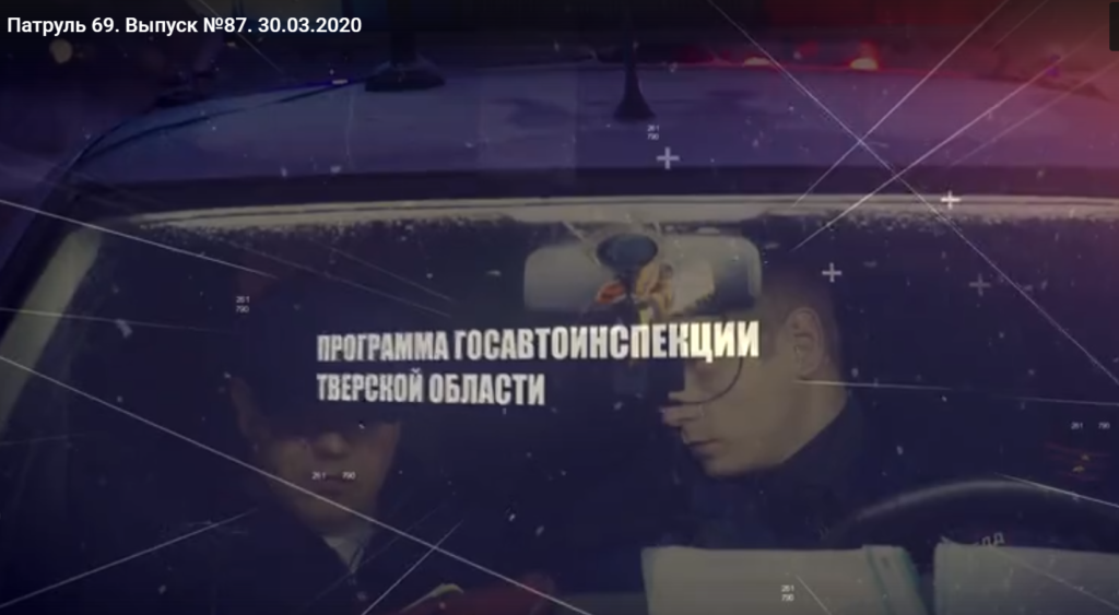 Инспекторы ГИБДД сняли видео о погоне по встречке в Твери