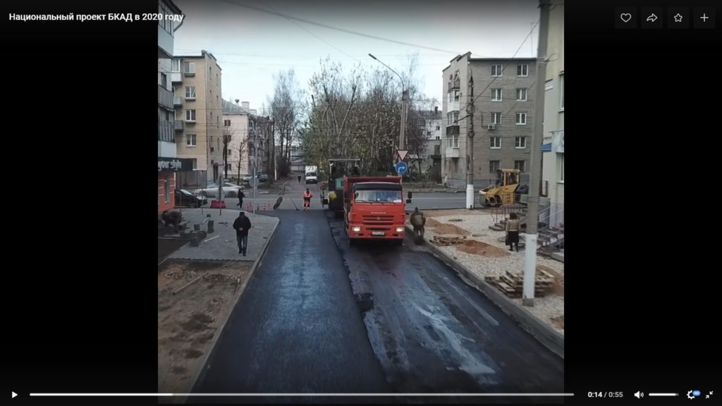 Тверские власти сняли видео о технологии ремонта дорог в 2020 году Тверские власти сняли видео о технологии ремонта дорог в 2020 году