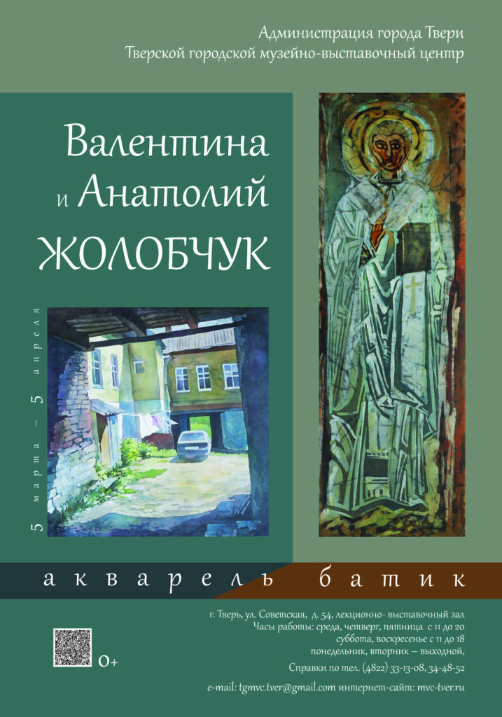 Супруги-художники из Украины представят свои работы в Твери Супруги-художники из Украины представят свои работы в Твери